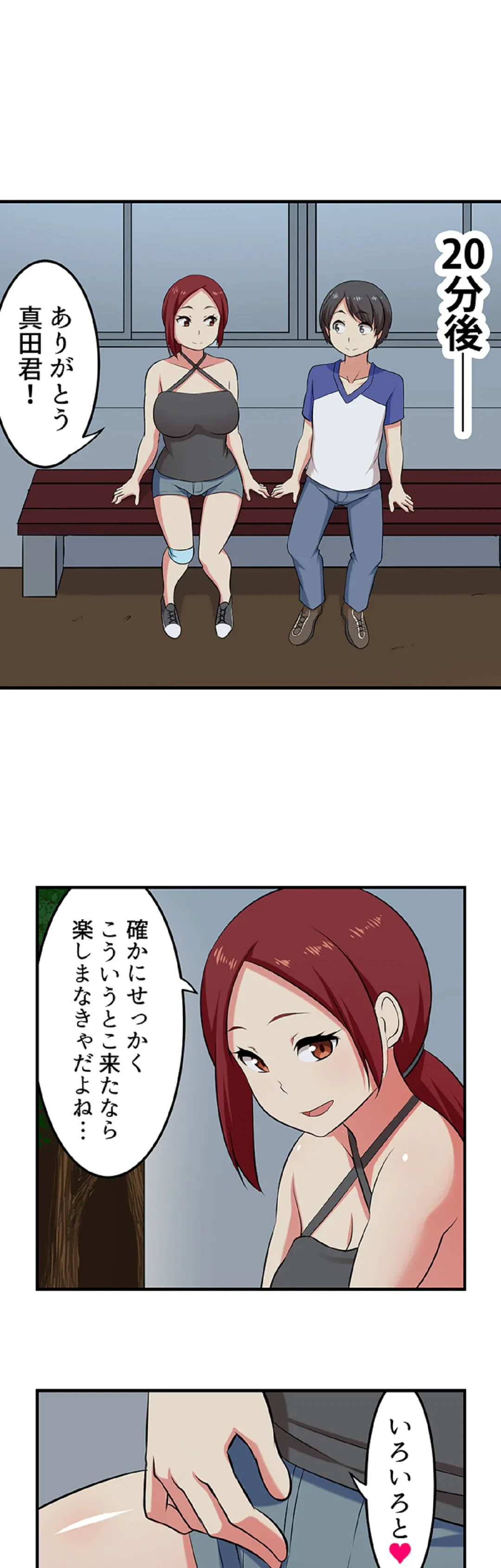 ページ 12 — 第89話