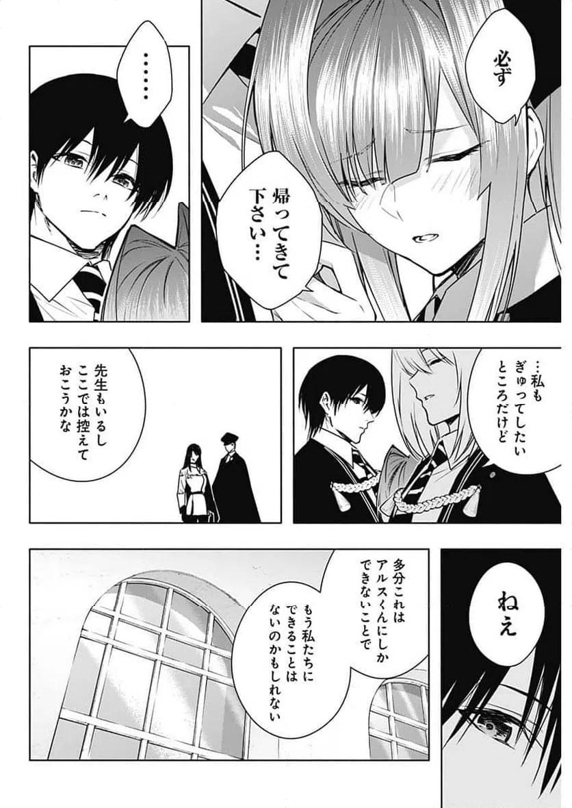 ページ 12 — 第155話