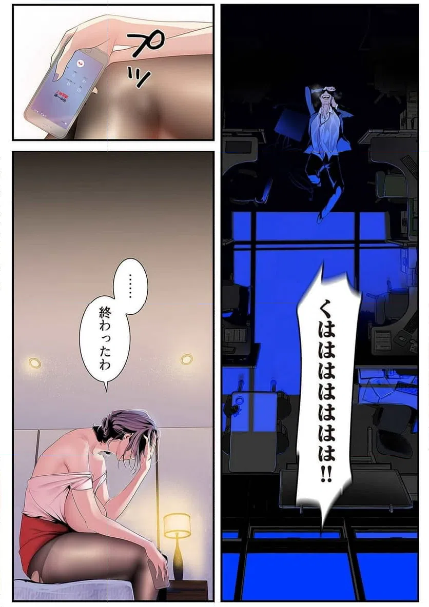 ページ 25 — 第21話