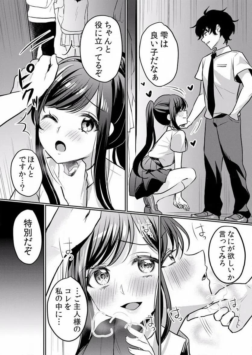 ページ 22 — 第23話