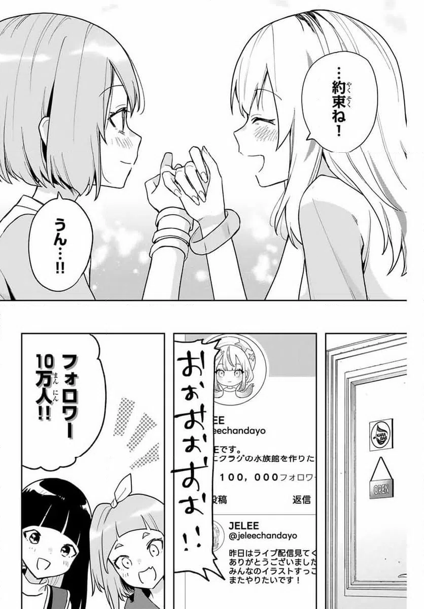 ページ 4 — 第18話