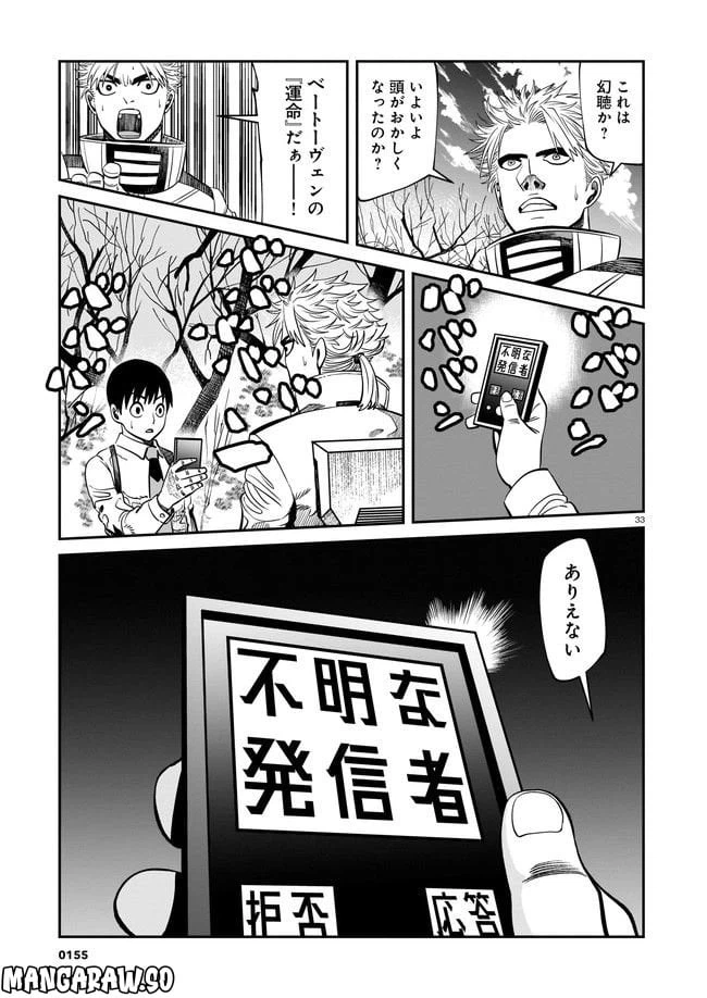 ページ 33 — 第2話