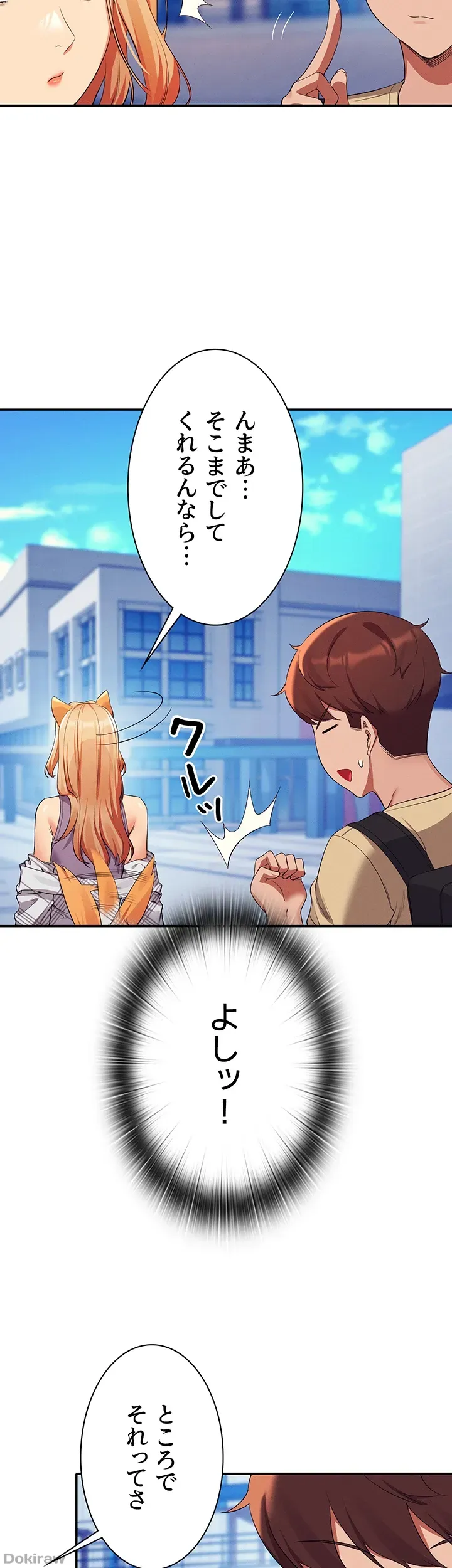 ページ 35 — 第59話