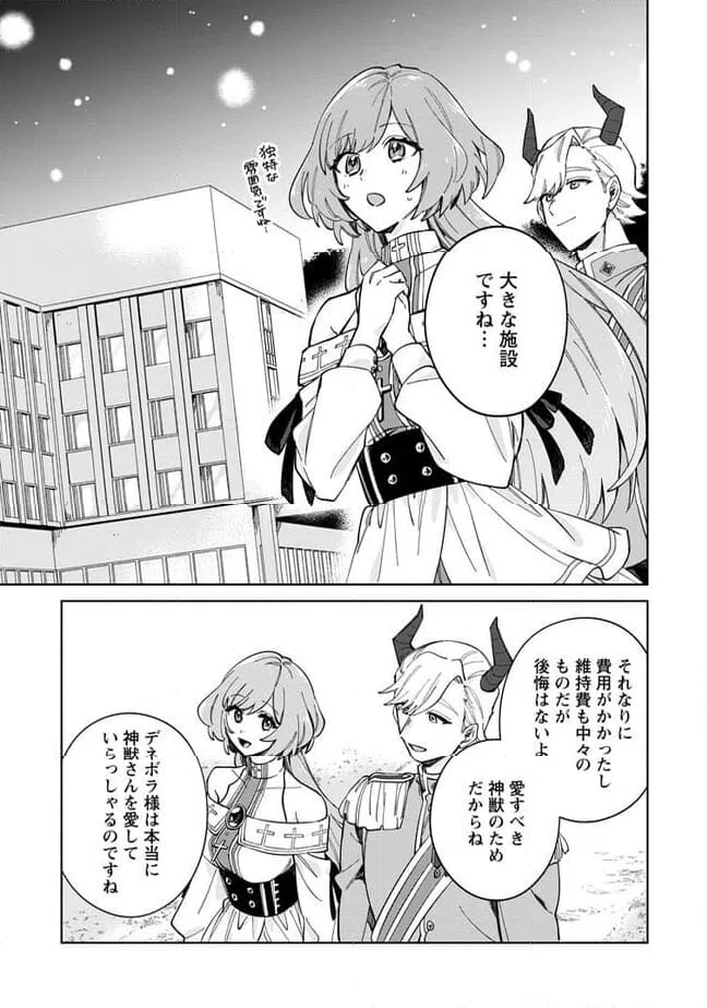 ページ 7 — 第13.2話