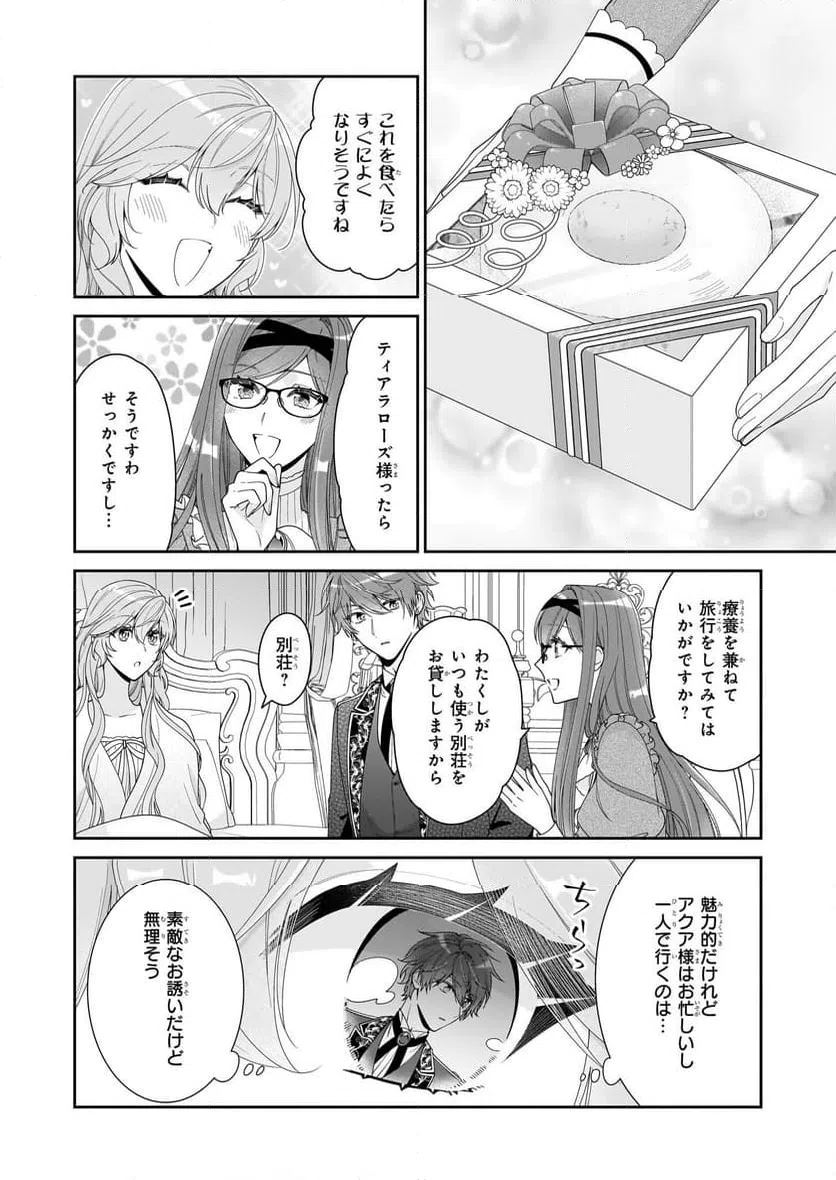 ページ 26 — 第61話