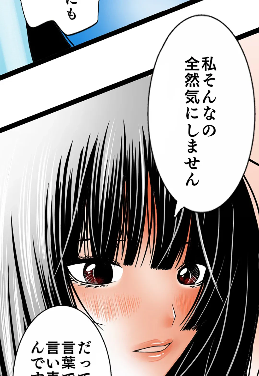 ページ 17 — 第91話