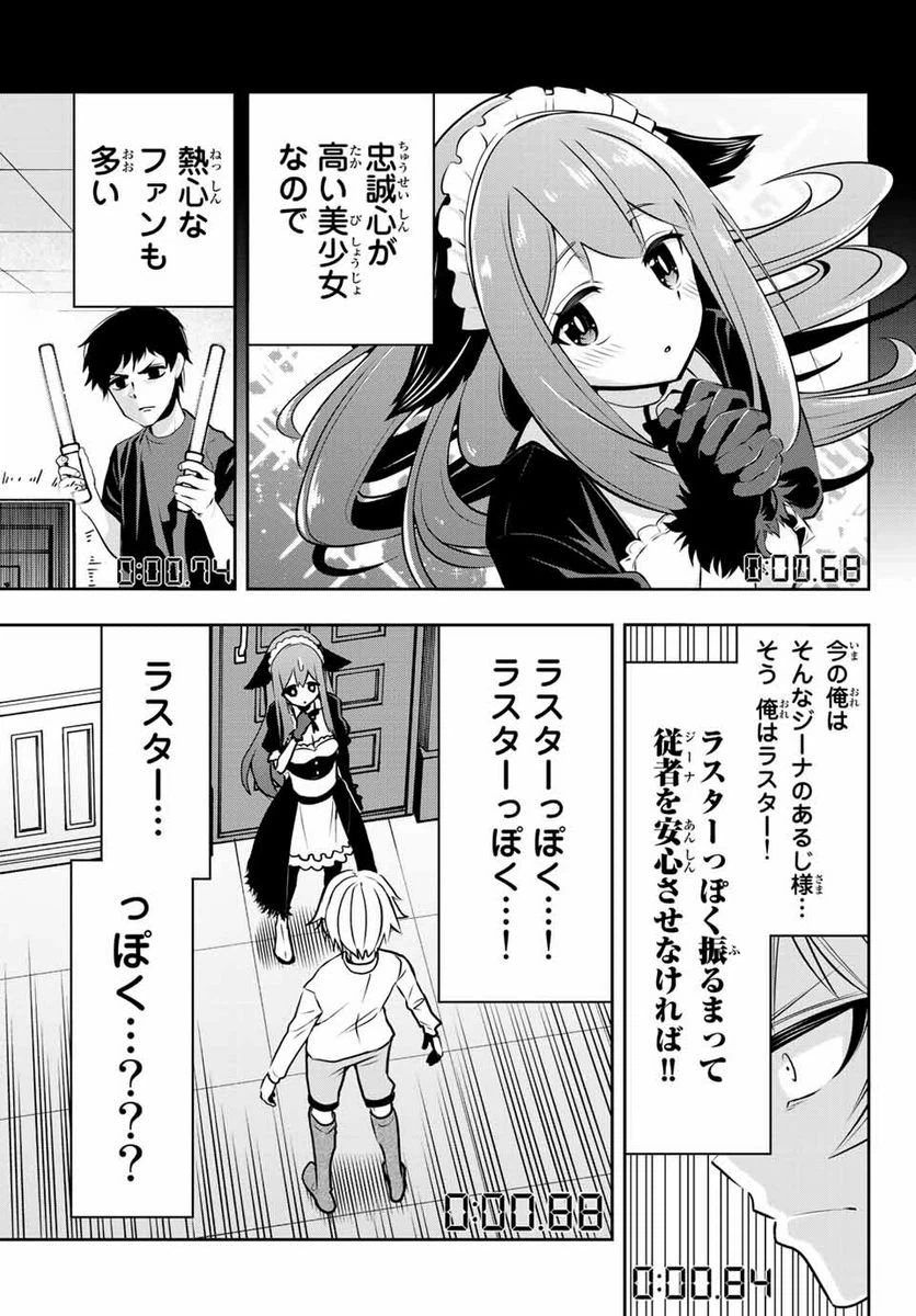 ページ 21 — 第1話
