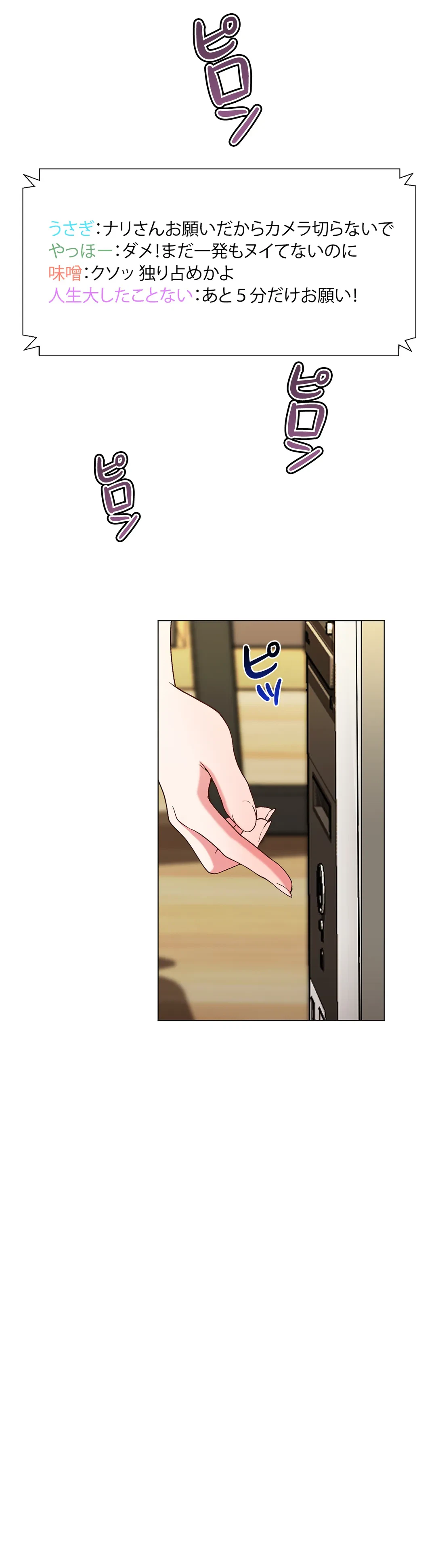 ページ 12 — 第23話