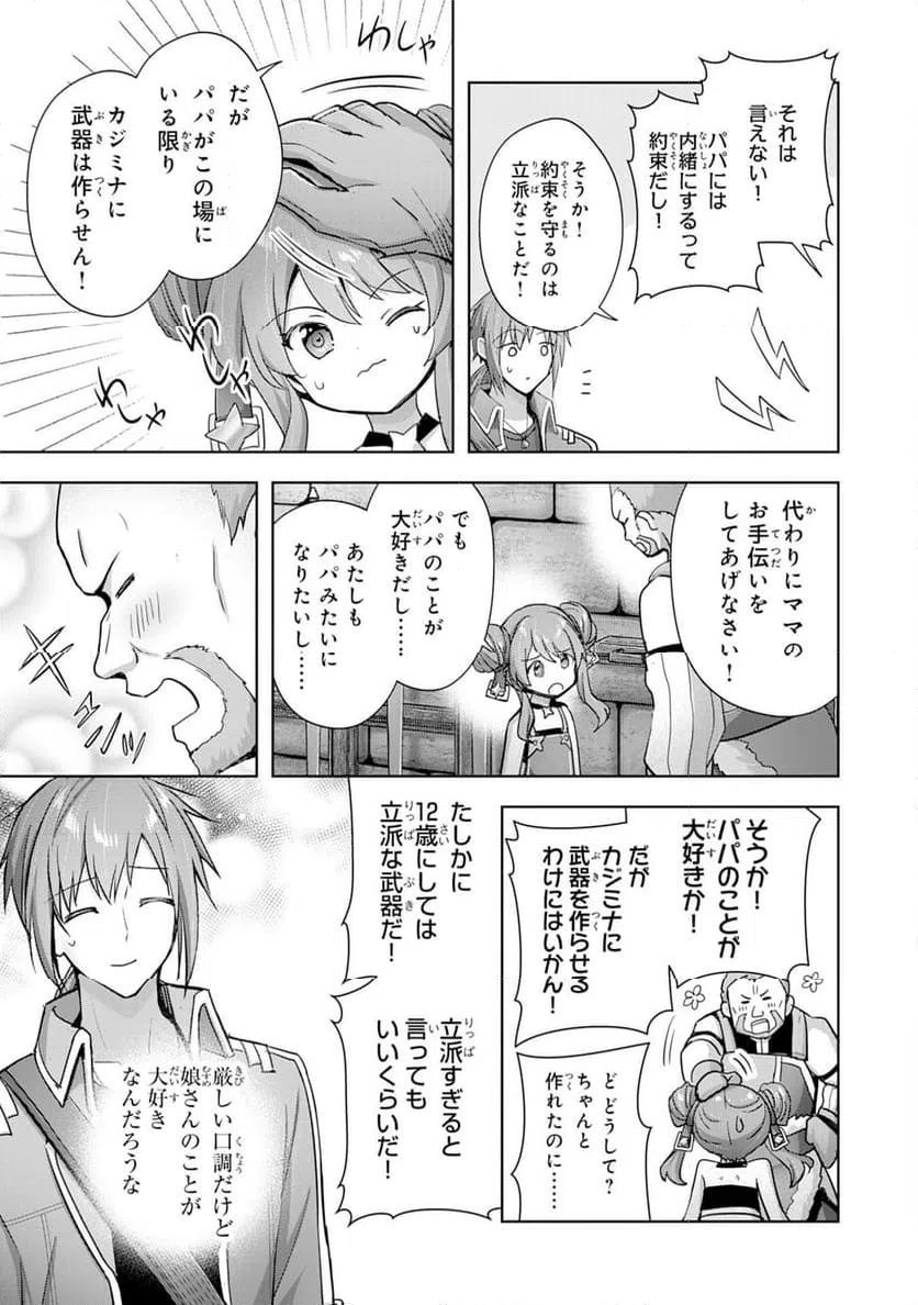 ページ 19 — 第28話