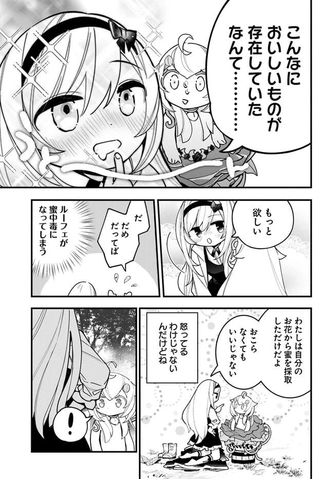 ページ 7 — 第16話