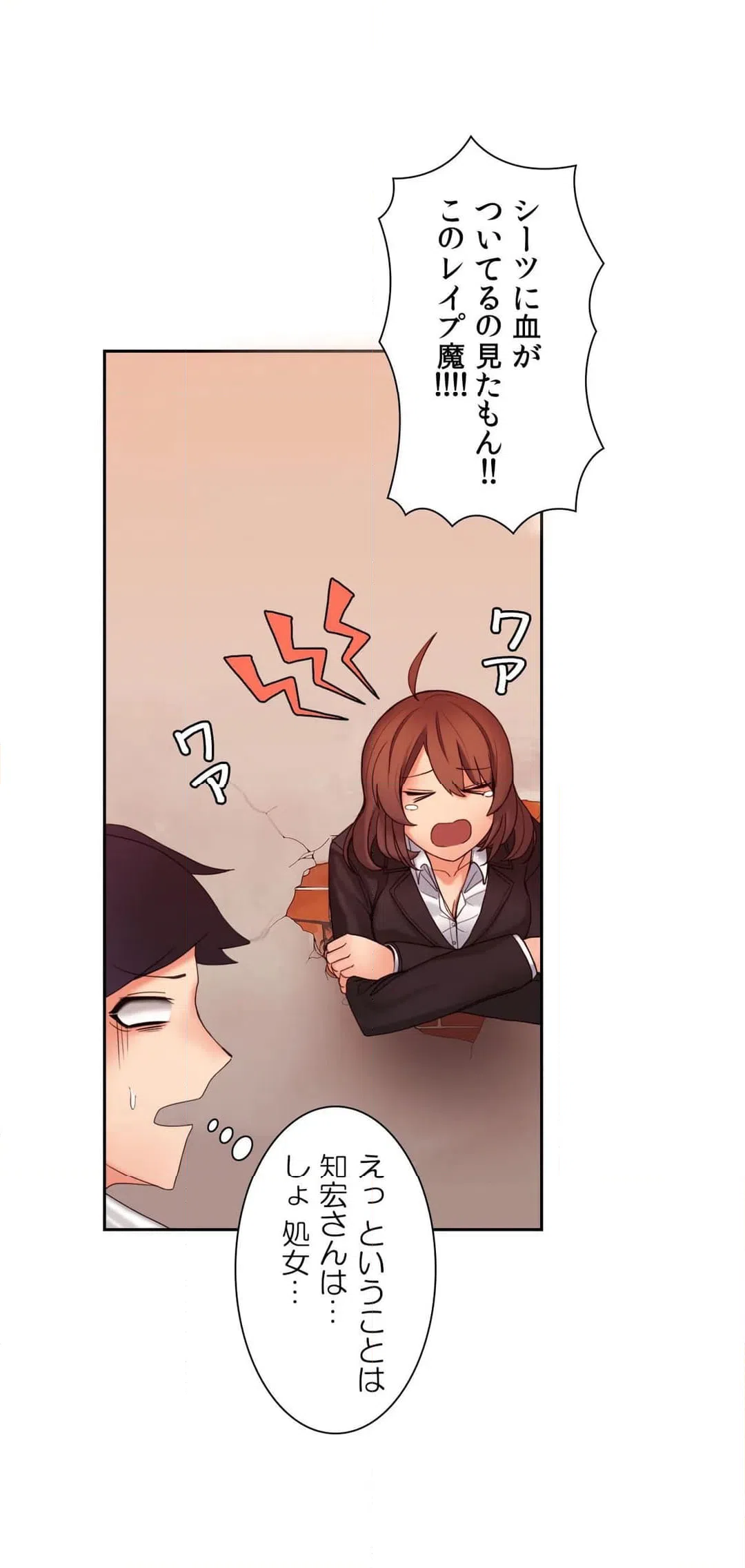 ページ 9 — 第9話