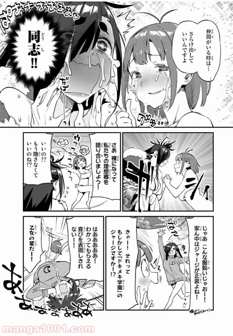 ページ 9 — 第30話