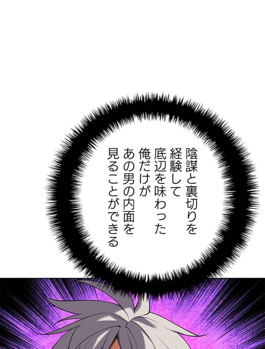 ページ 15 — 第198話