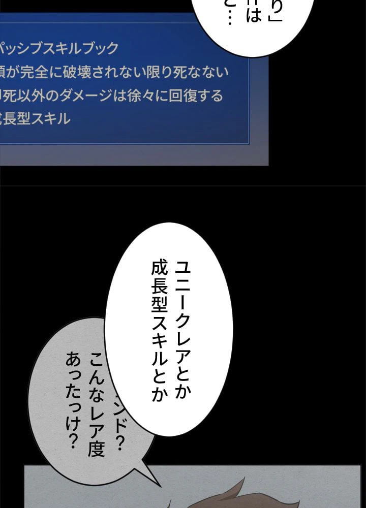 ページ 25 — 第18話
