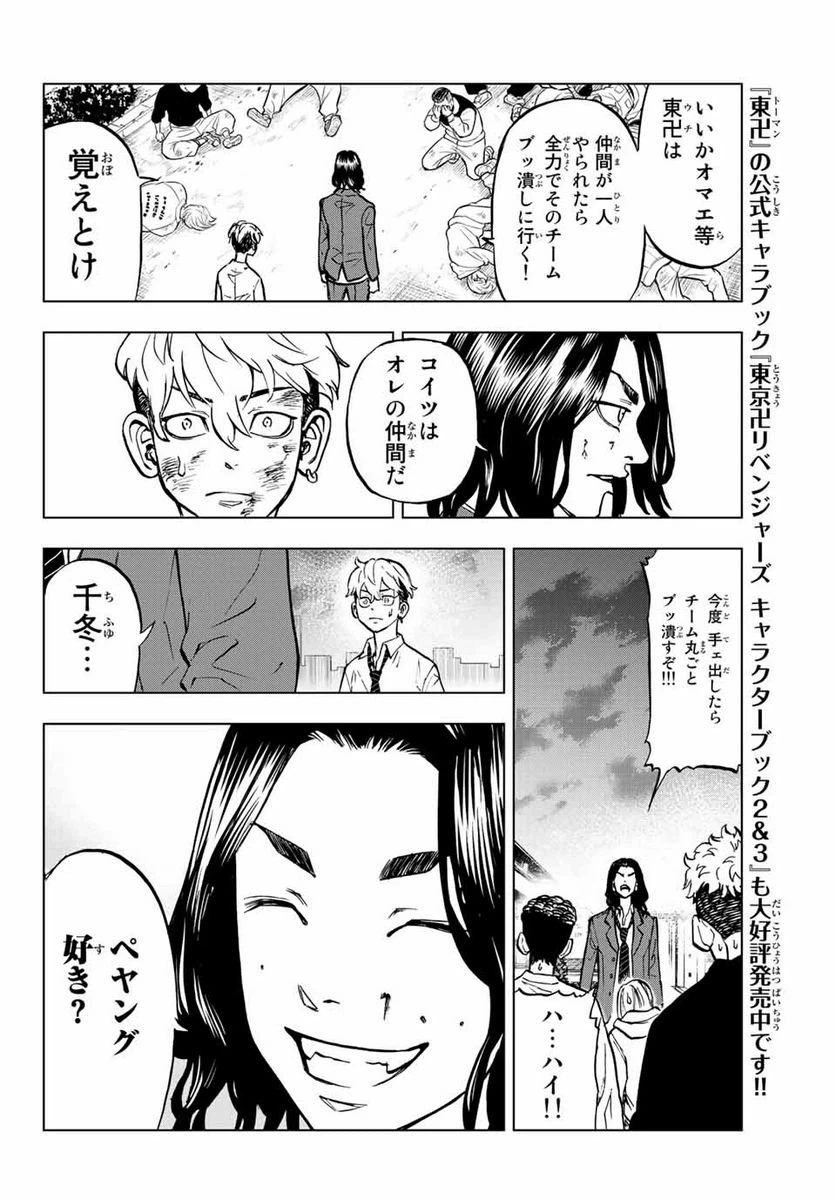 ページ 30 — 第1.1話