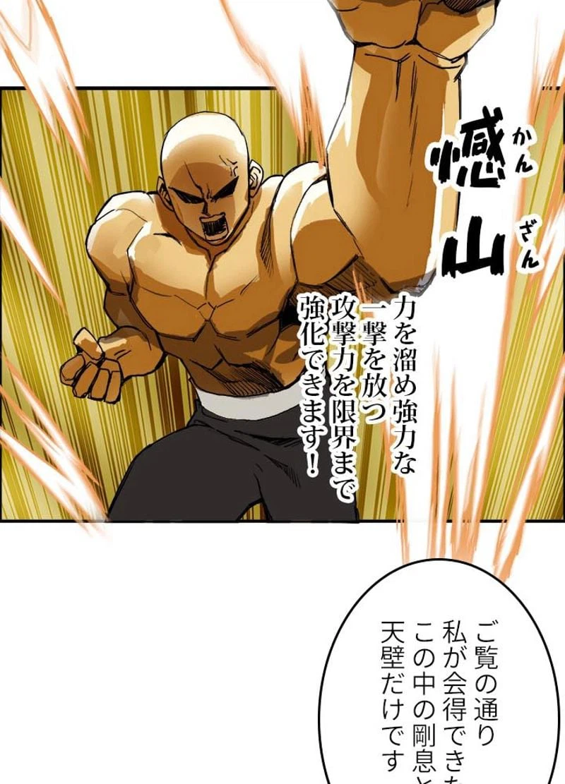 ページ 8 — 第205話