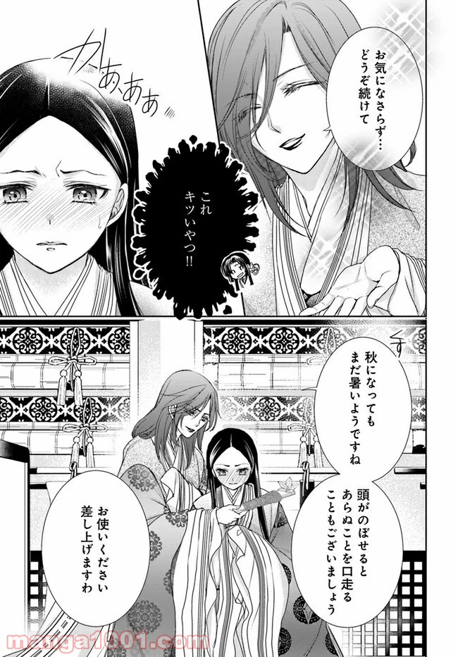 ページ 11 — 第16.2話