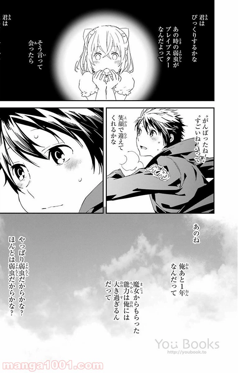 ページ 3 — 第0話