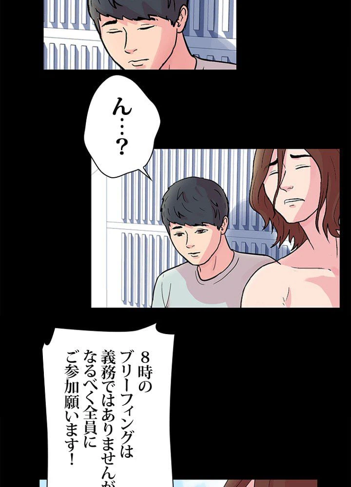 ページ 7 — 第33話