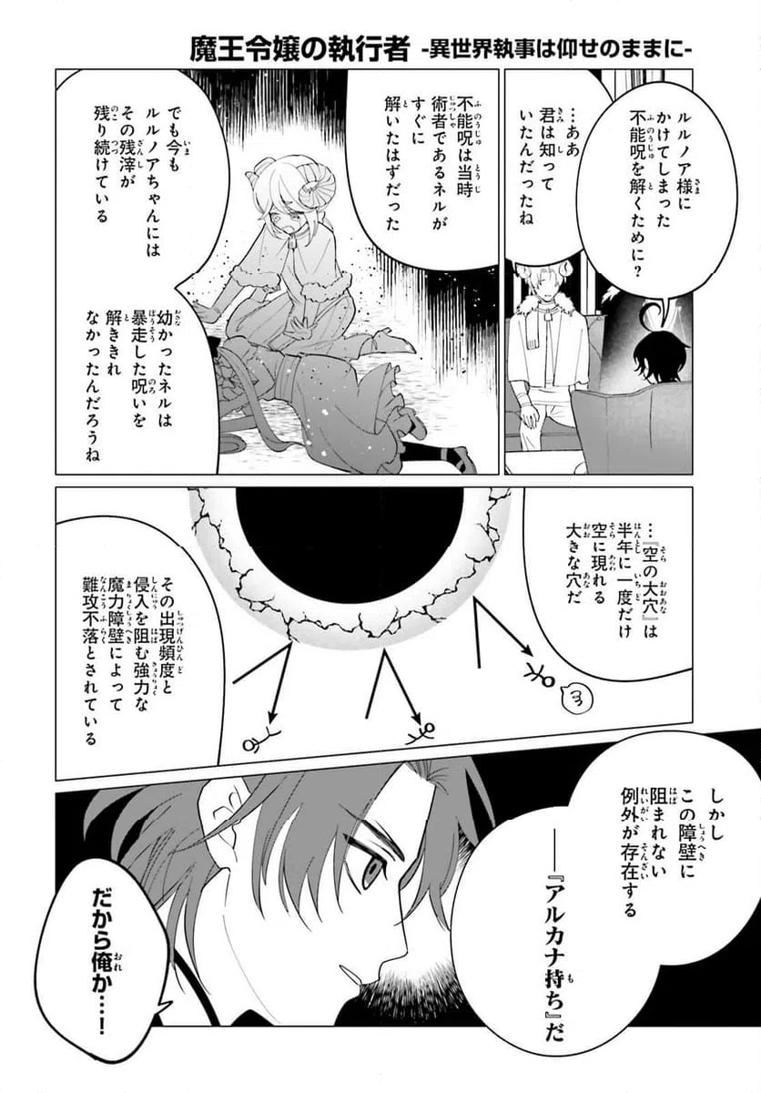 ページ 3 — 第11話