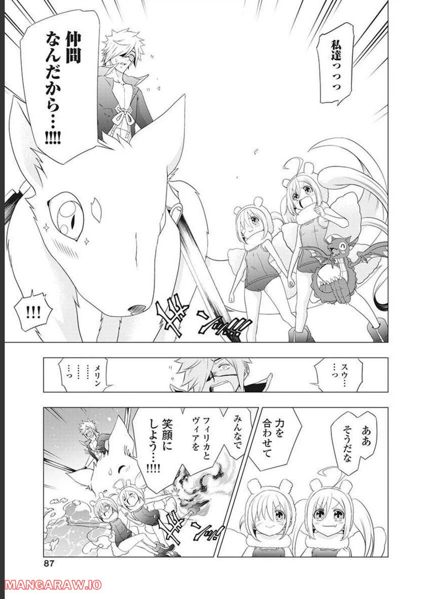 ページ 11 — 第54話