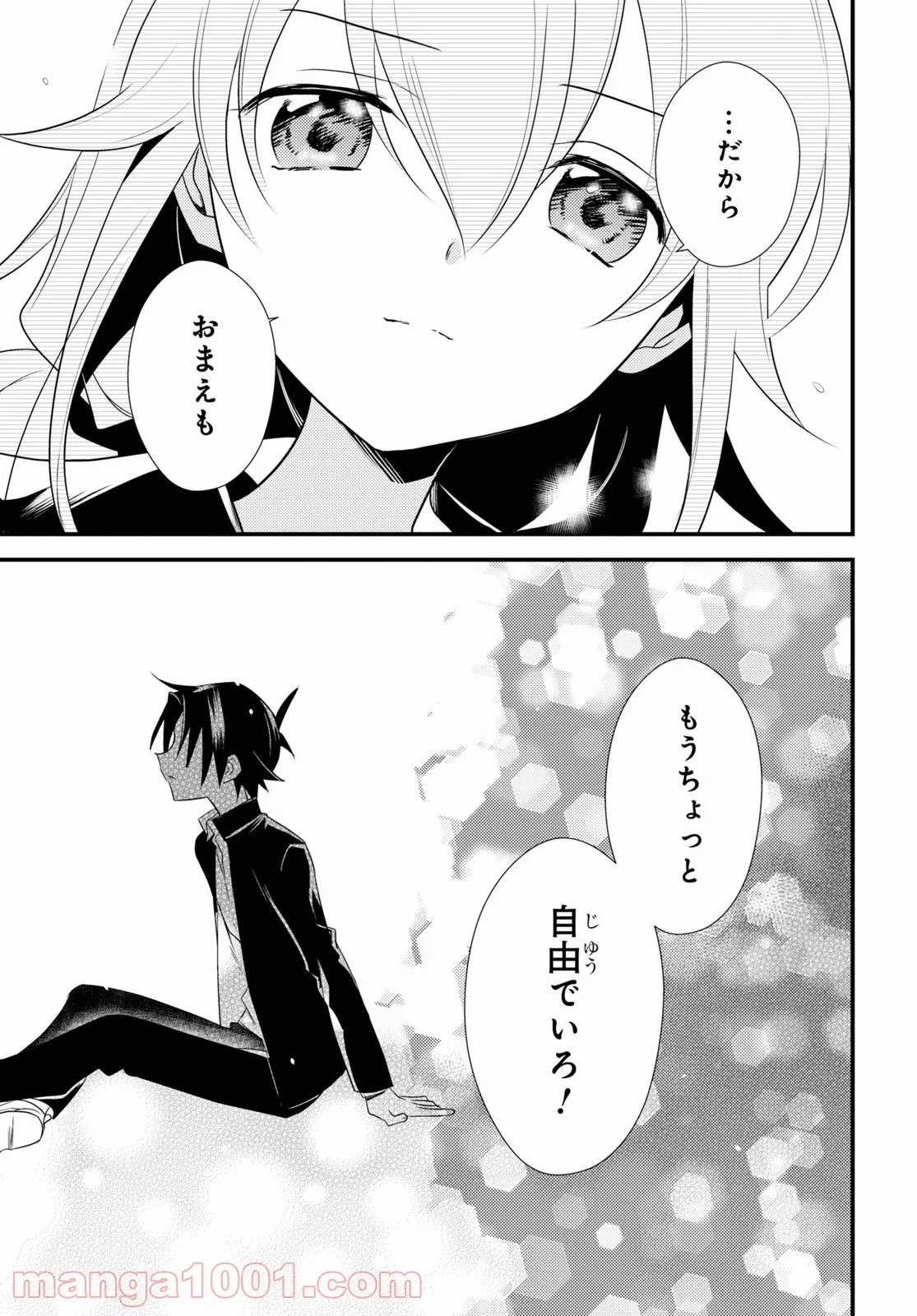 ページ 17 — 第50話