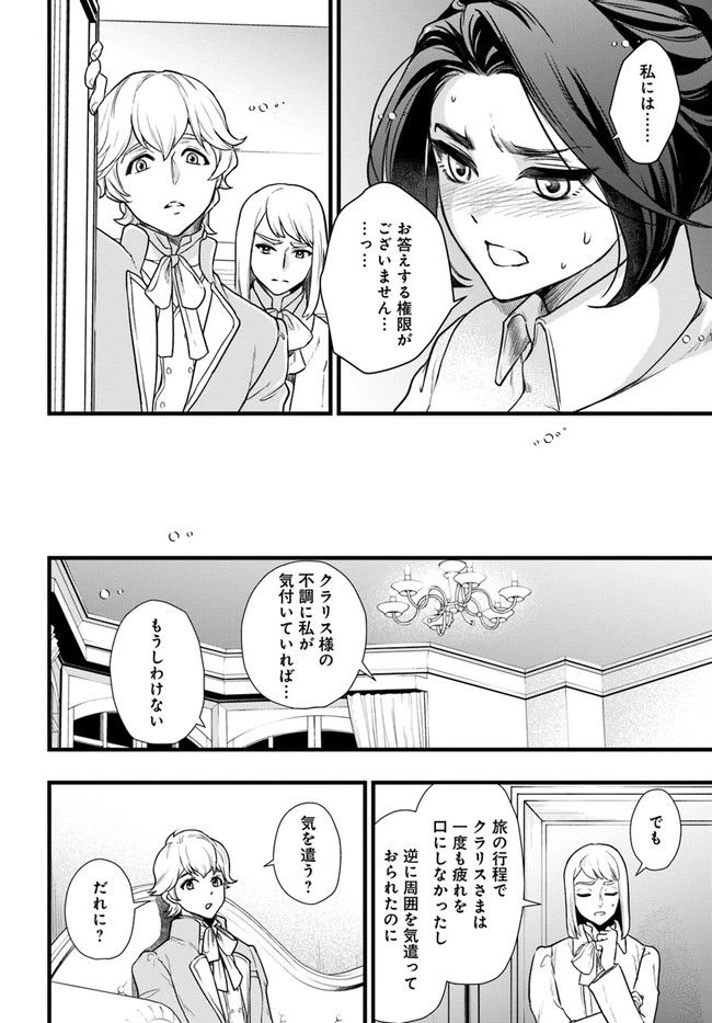 ページ 6 — 第2.2話