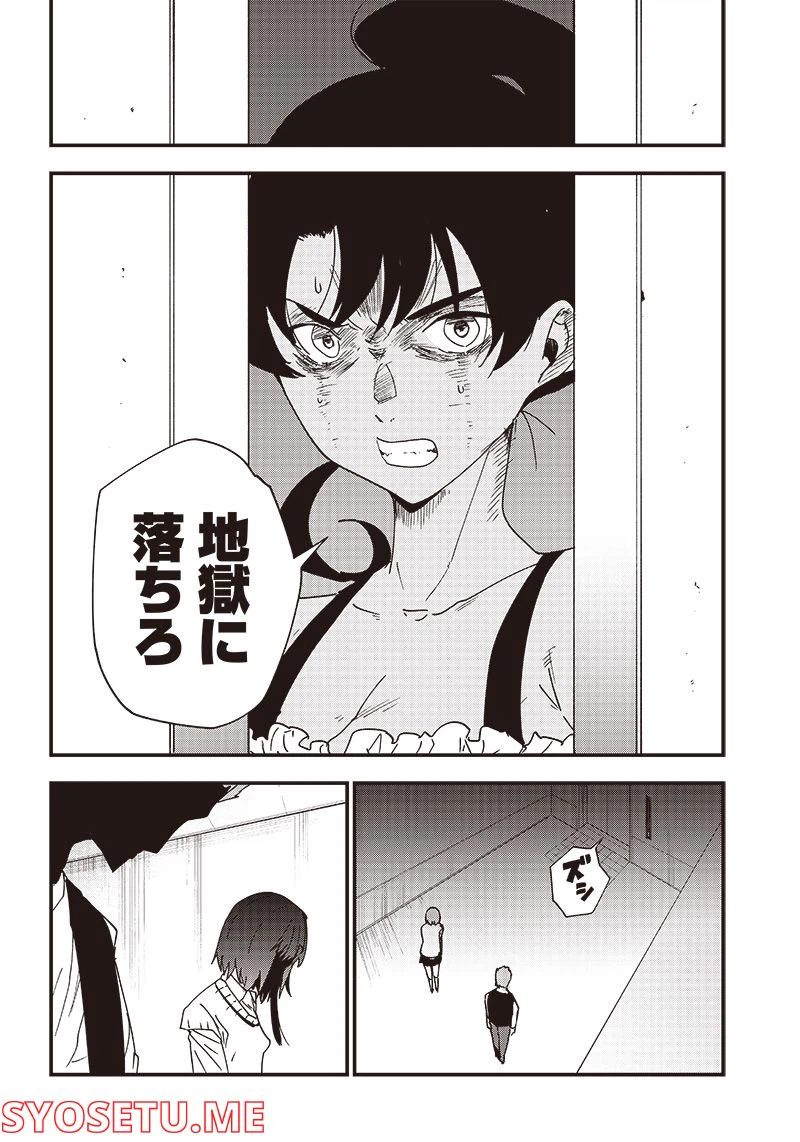 ページ 15 — 第4.2話