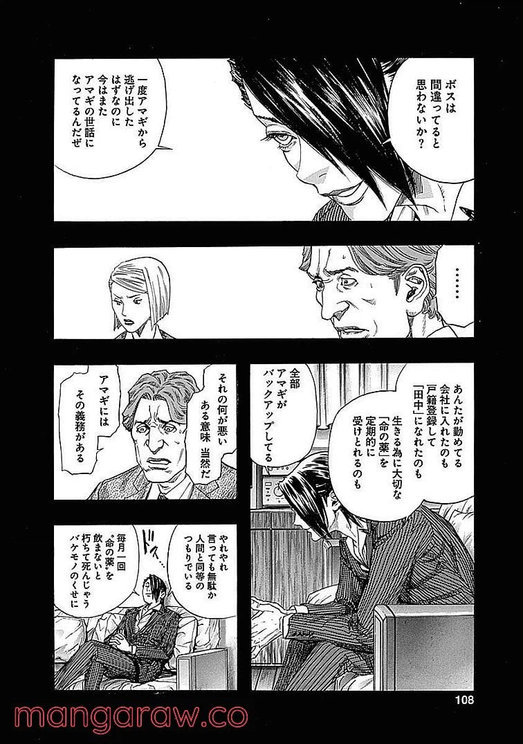 ページ 3 — 第211話