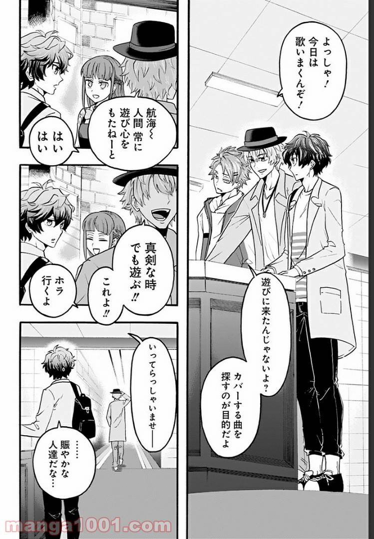 ページ 7 — 第1話