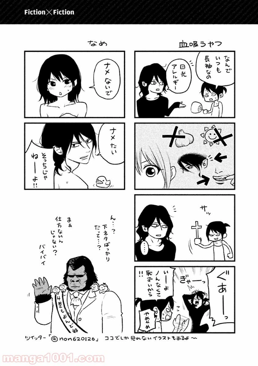 ページ 21 — 第27話