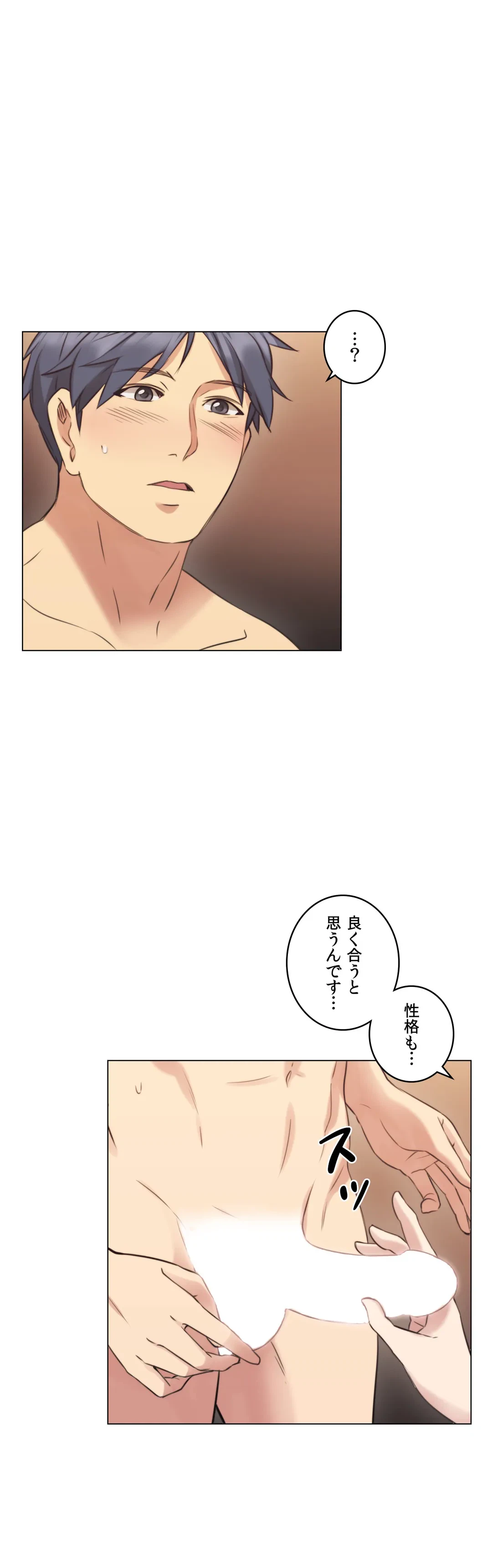 ページ 29 — 第56話