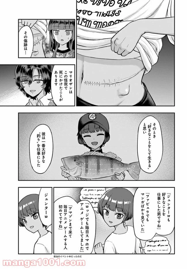 ページ 23 — 第4話