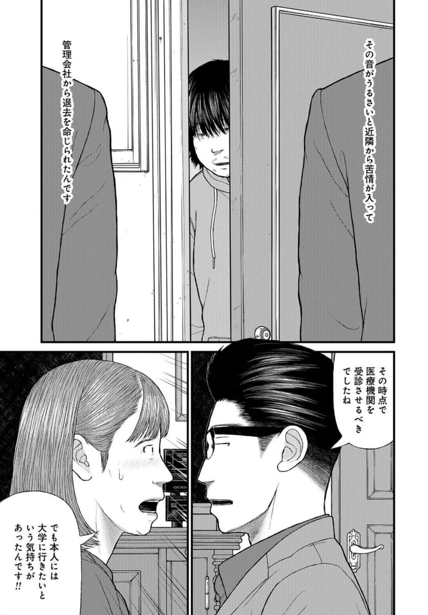 ページ 31 — 第71話