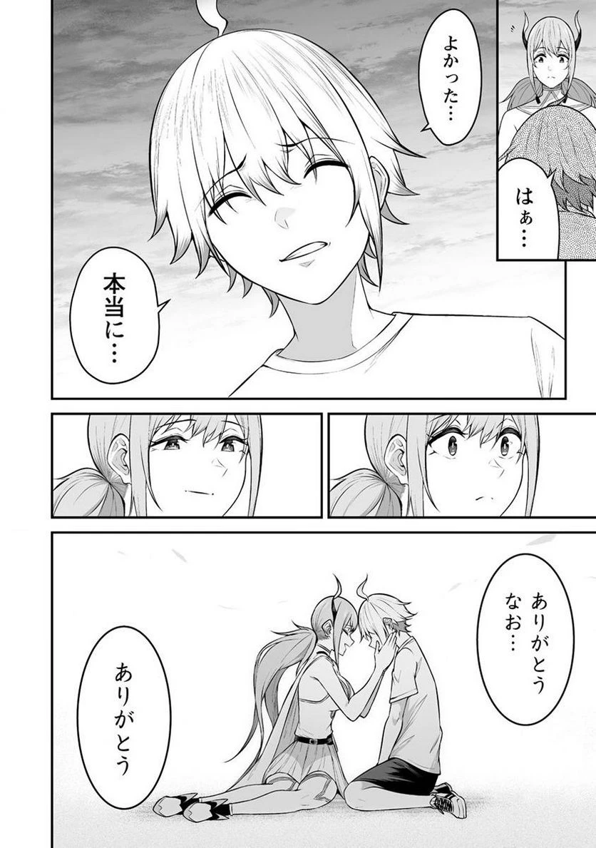 ページ 8 — 第29.2話