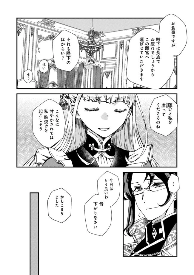 ページ 18 — 第1話