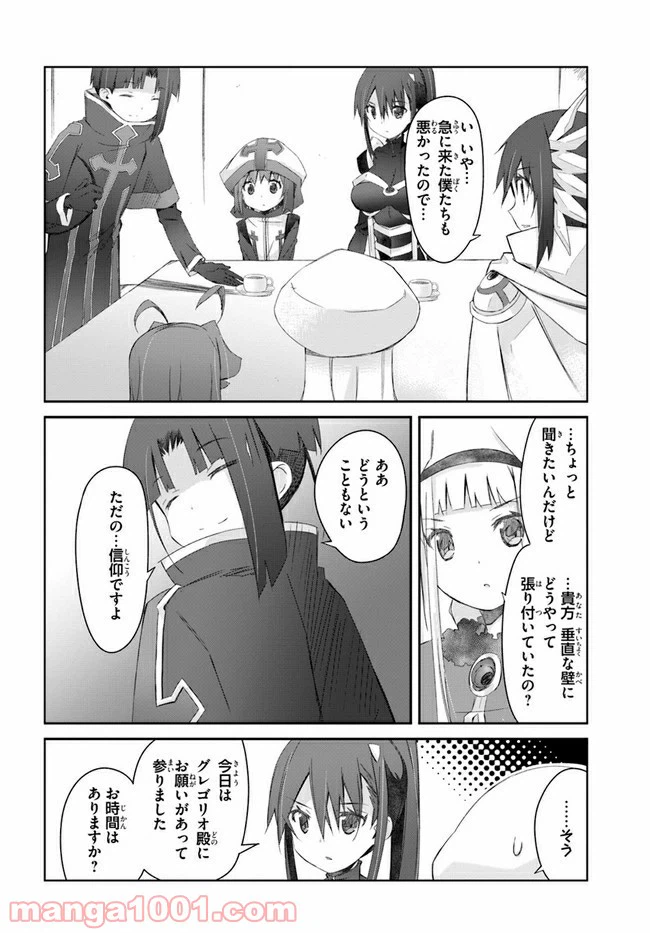 ページ 6 — 第21話