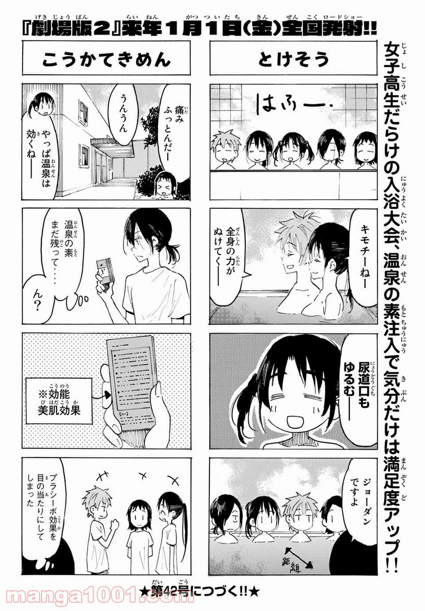 ページ 4 — 第583話