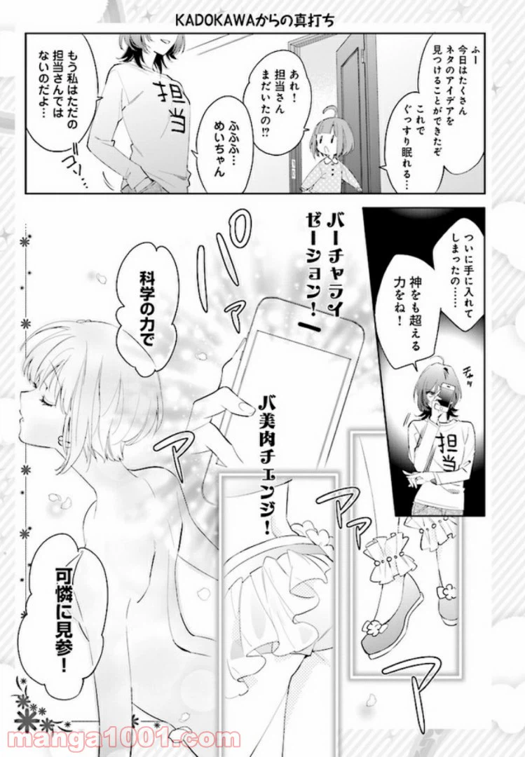 ページ 7 — 第8話