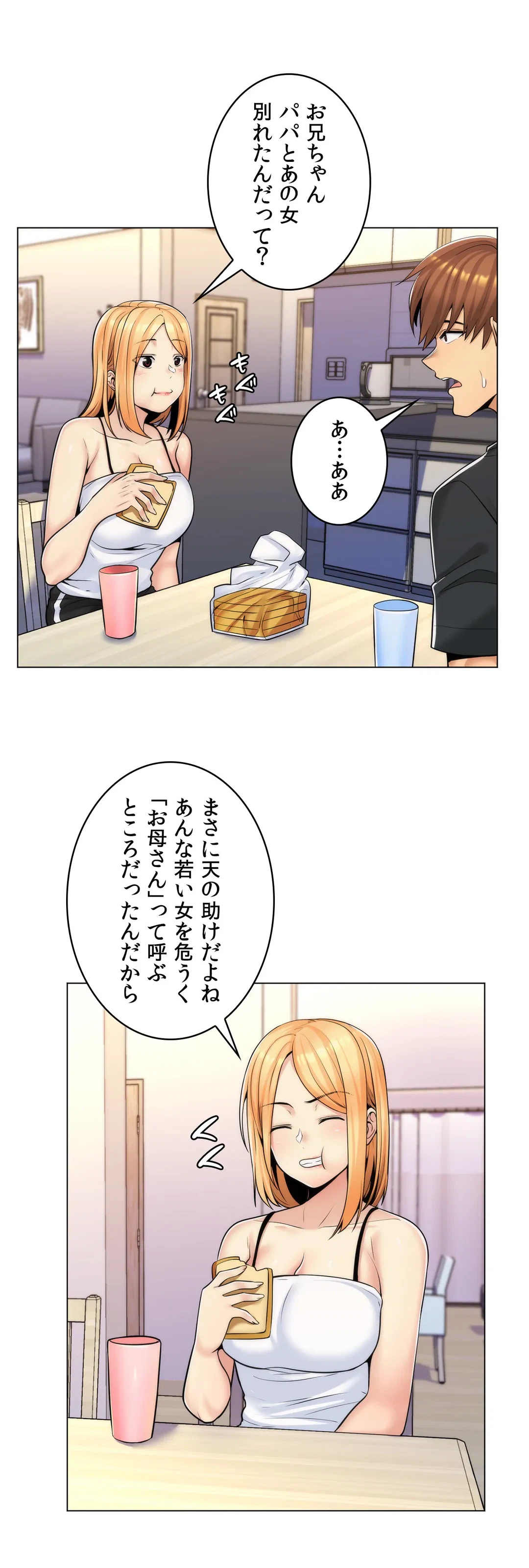 ページ 8 — 第15話