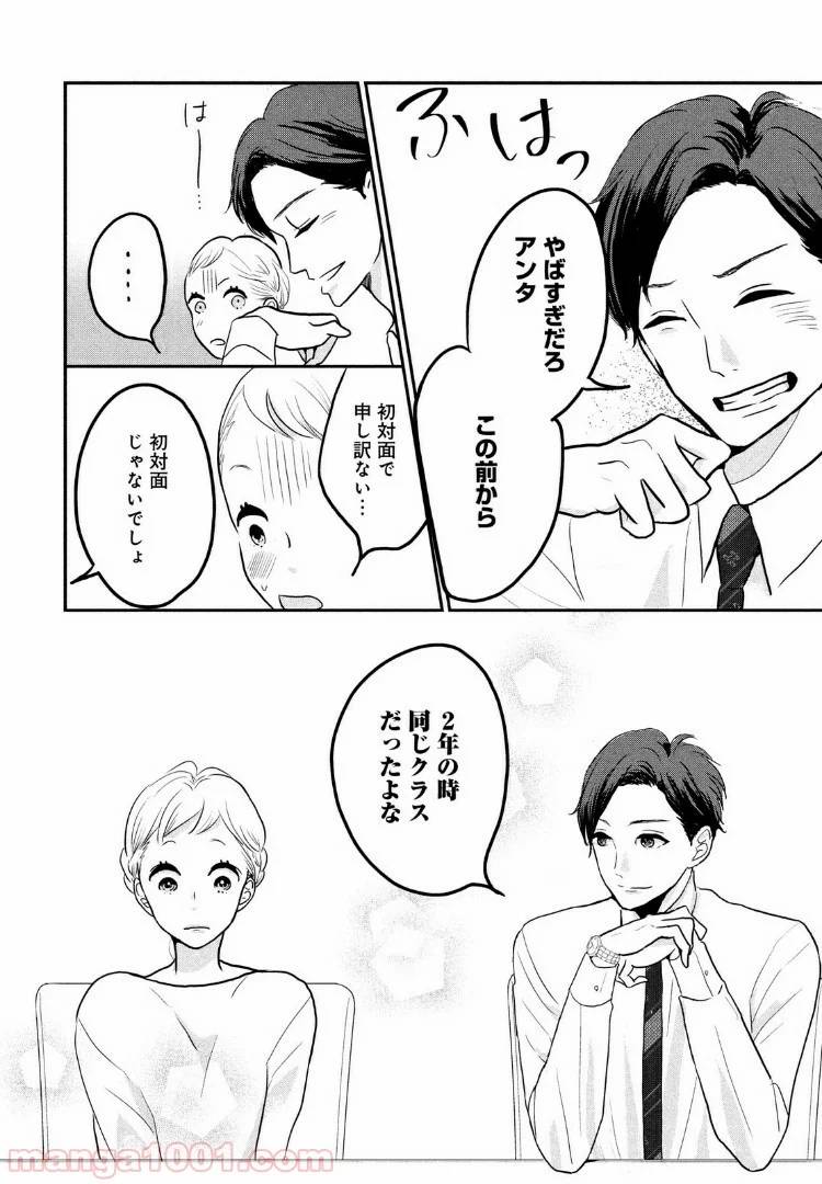 ページ 24 — 第5話
