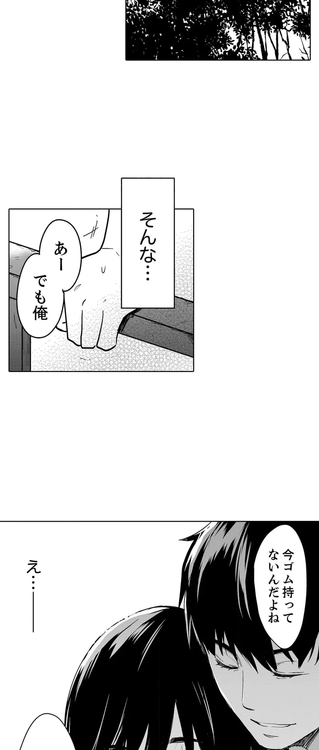 ページ 12 — 第104話
