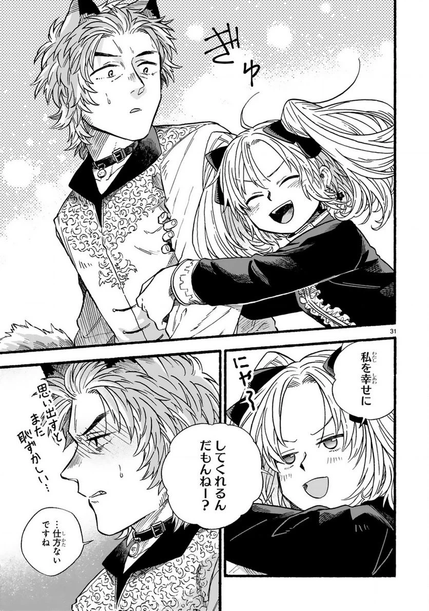 ページ 18 — 第18.2話