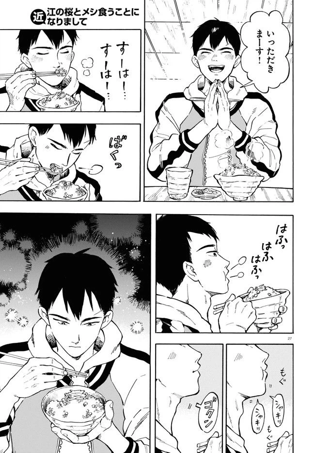 ページ 31 — 第1話
