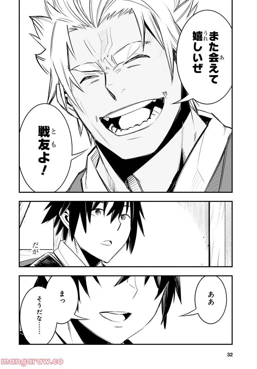 ページ 17 — 第52話