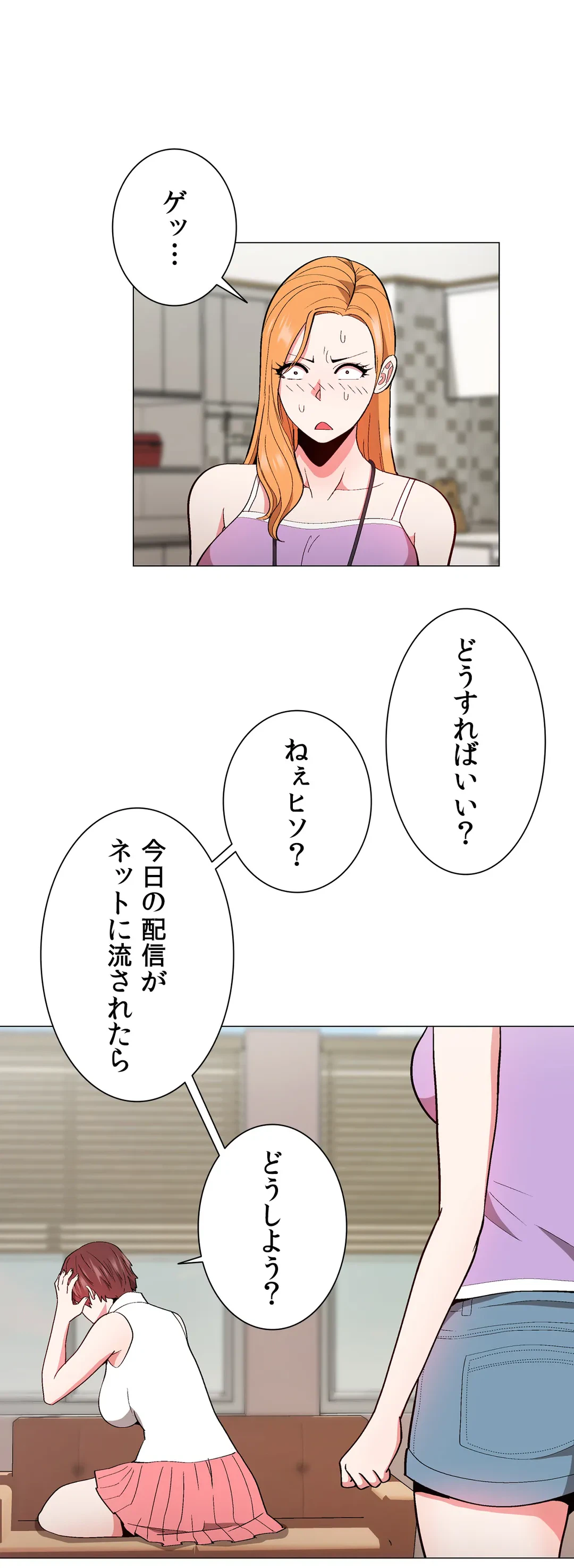 ページ 36 — 第9話