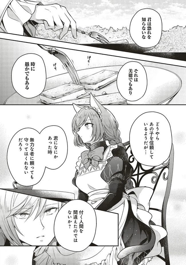 ページ 3 — 第12.3話