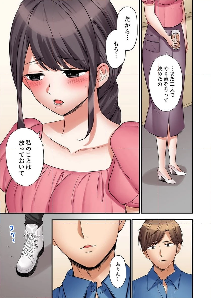 ページ 14 — 第36話