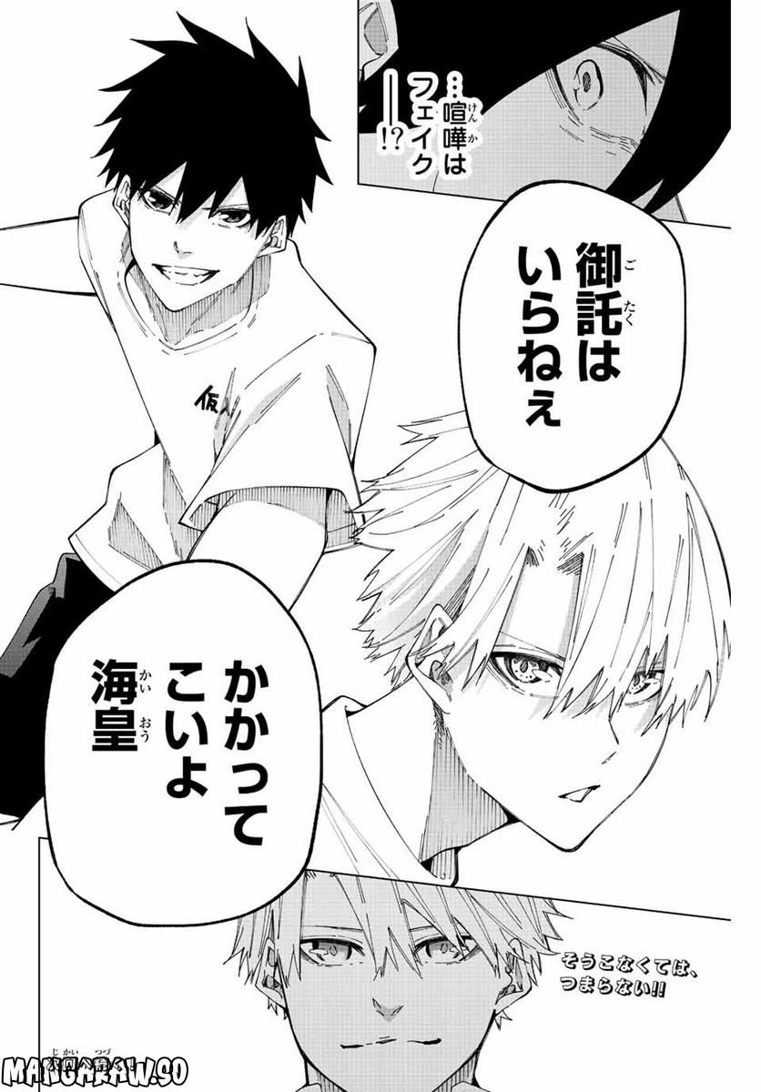 ページ 16 — 第24話