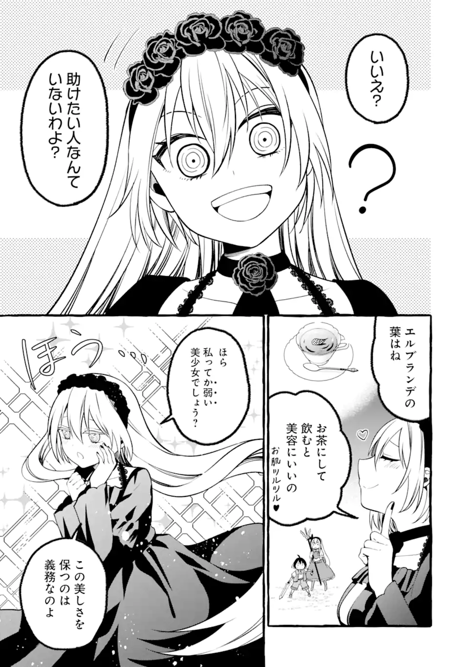 ページ 18 — 第13.2話